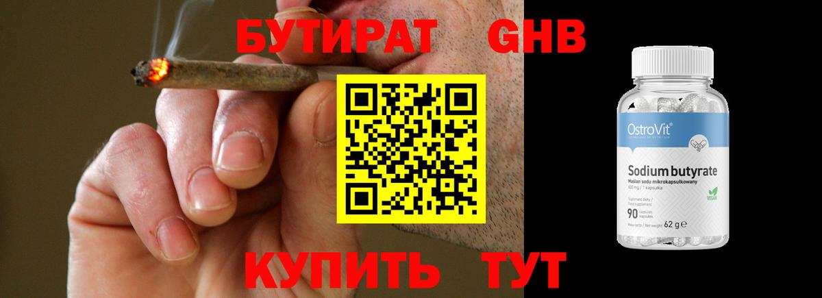 Бутират бутандиол  Вход с VPN  Асбест 