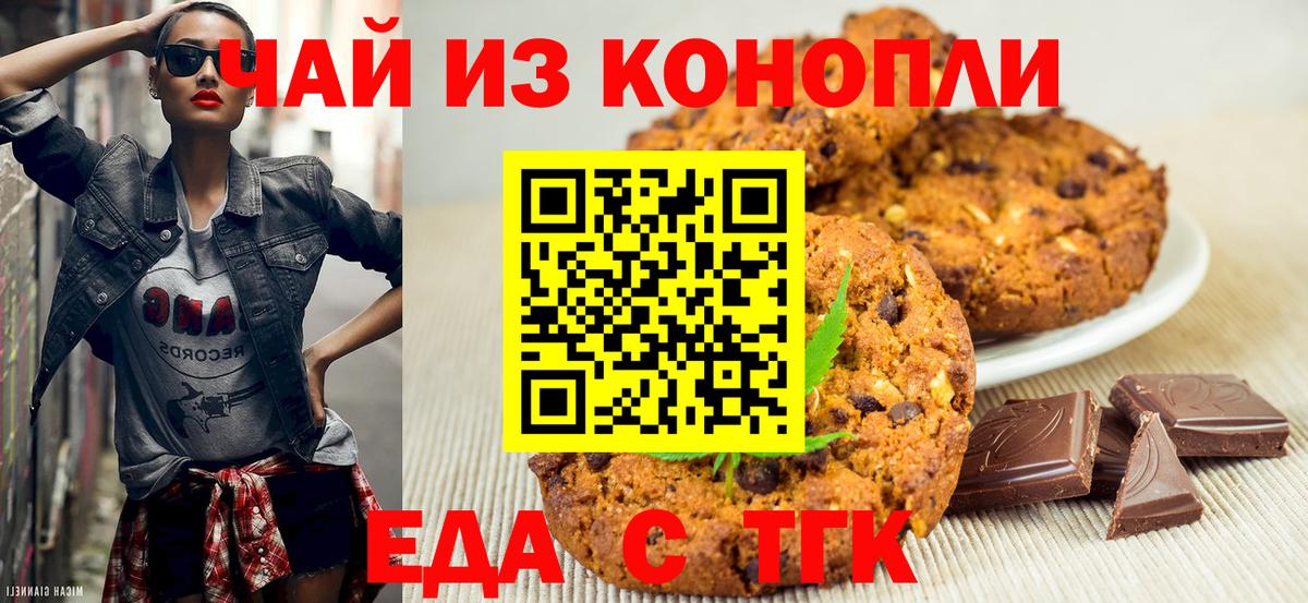 Асбест  Canna-Cookies конопля  Вход с VPN 
