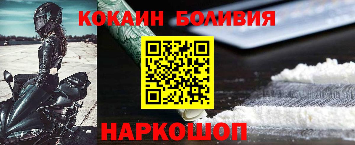 COCAIN  COCAIN FishScale  Вход с VPN  продажа наркотиков  Асбест 