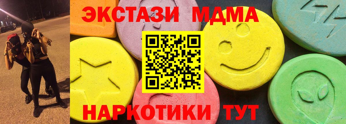 Ecstasy 250 мг Асбест