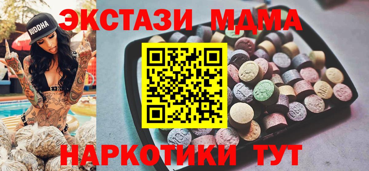 Ecstasy 250 мг  МЕГА как войти  Асбест  ЭКСТАЗИ круглые  Вход с VPN  ЭКСТАЗИ 