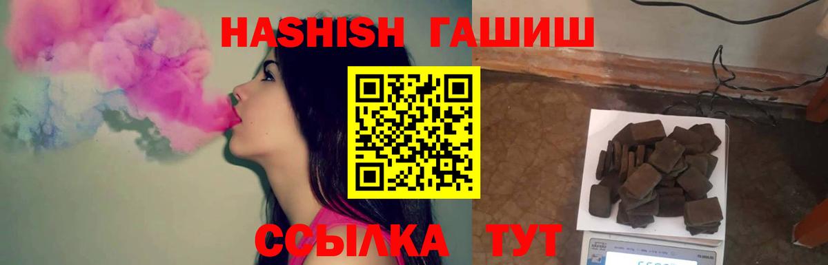 ГАШ Cannabis  Вход с VPN  Асбест 