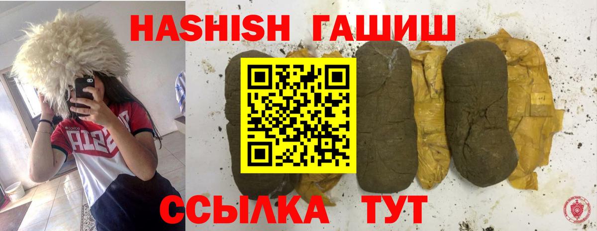 Гашиш гашик Асбест