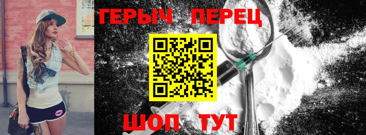 Героин герыч Асбест