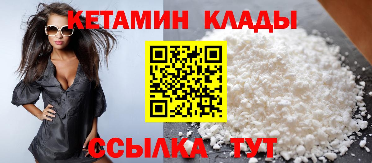 даркнет состав  КЕТАМИН VHQ  Вход с VPN  Асбест 