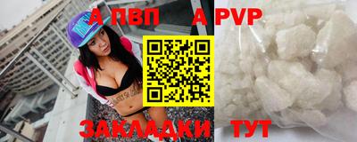 прущая мука Анапа