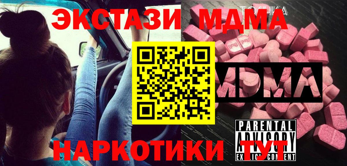 МДМА VHQ  Вход с VPN  Асбест  MDMA молли 
