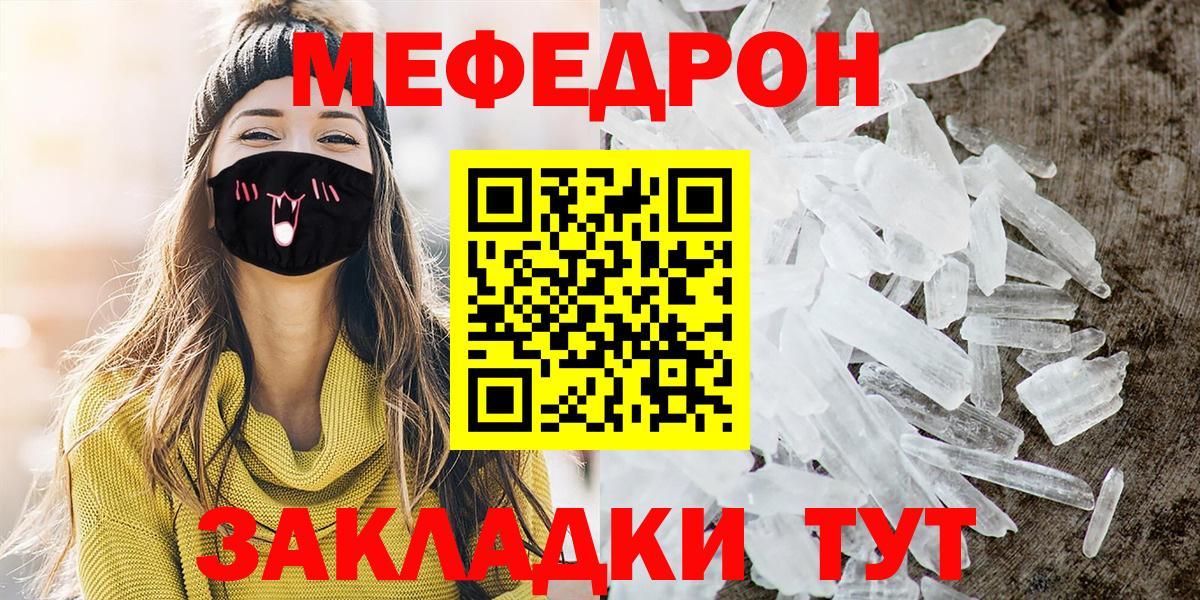Асбест  Мефедрон  Вход с VPN  МЕФ 4 MMC  закладка  МЕФ мяу мяу 