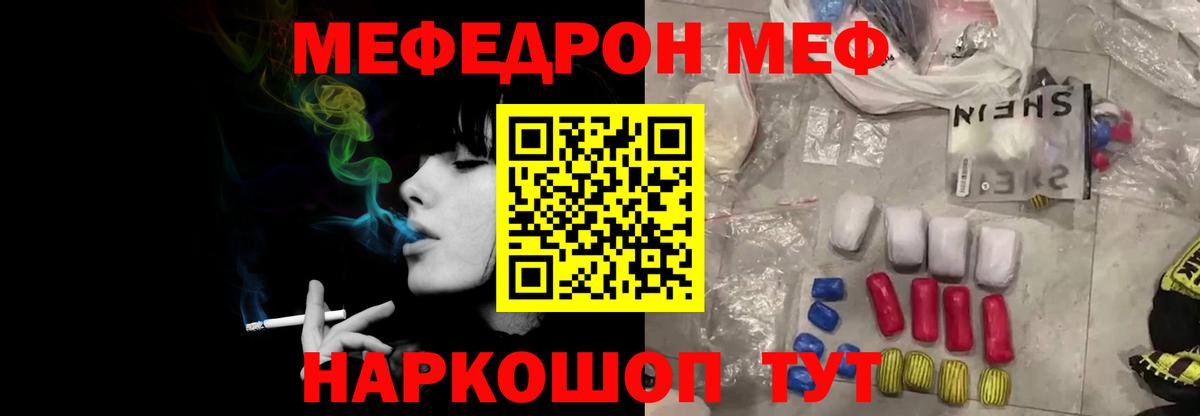 Меф  Асбест
