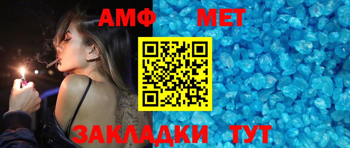 Метамфетамин винт Асбест
