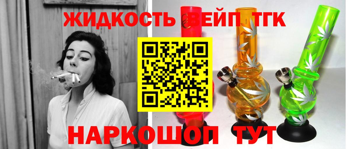 ТГК THC oil Асбест
