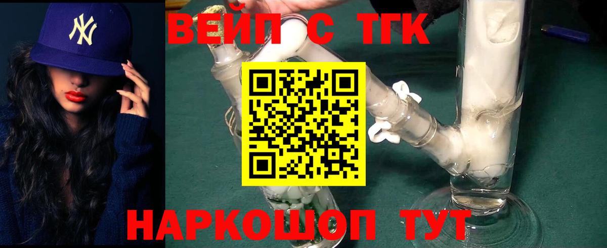 Асбест  ТГК гашишное масло  Вход с VPN 
