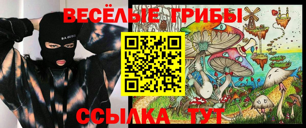 сколько стоит  Галлюциногенные грибы ЛСД  Вход с VPN  Асбест 